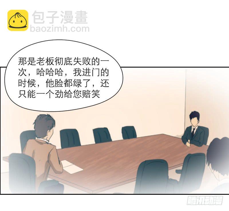 《织梦人》妄念（2） 第20页