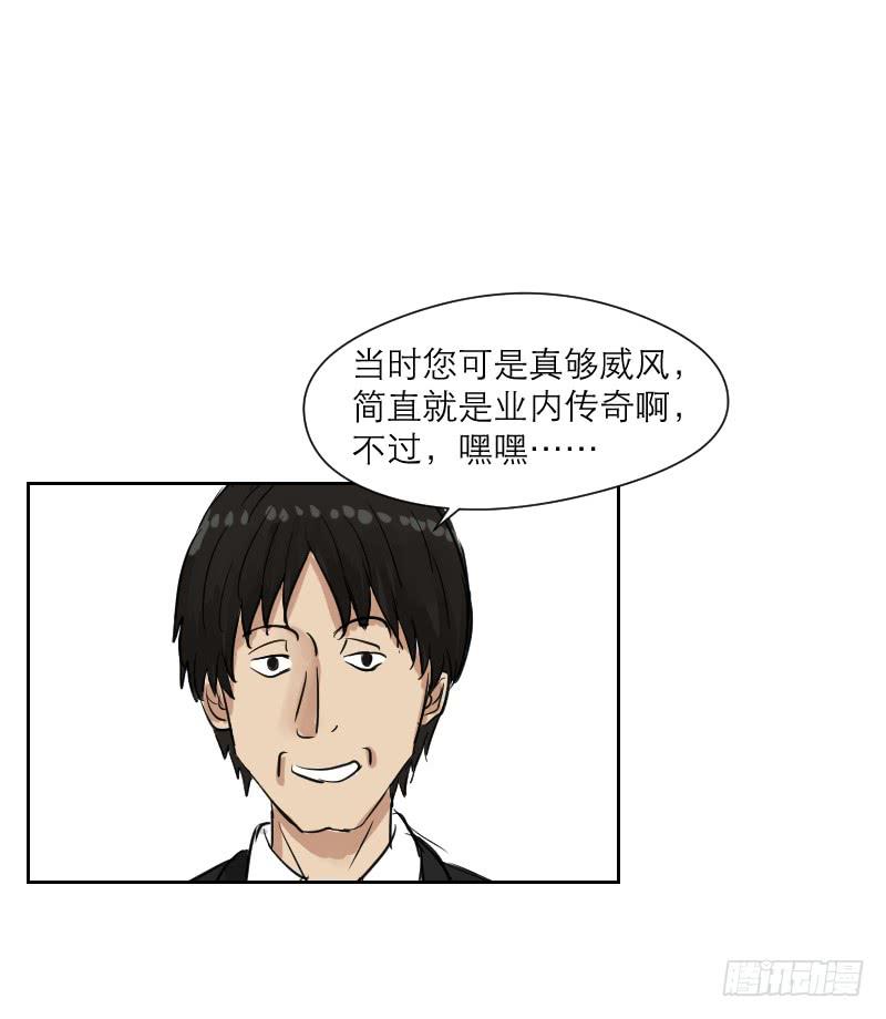 《织梦人》妄念（2） 第21页