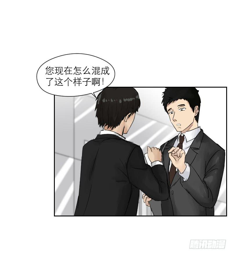 《织梦人》妄念（2） 第22页