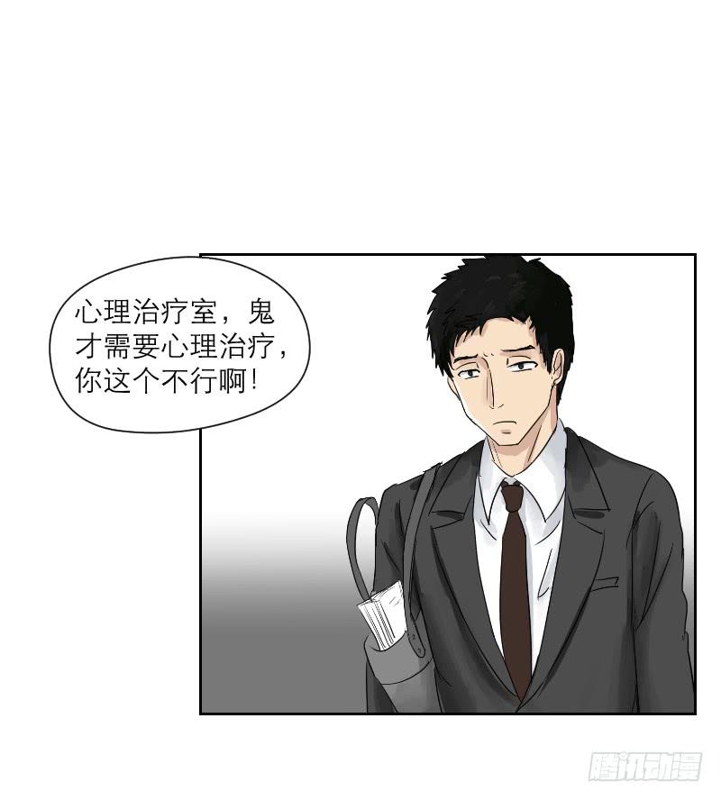 《织梦人》妄念（2） 第24页