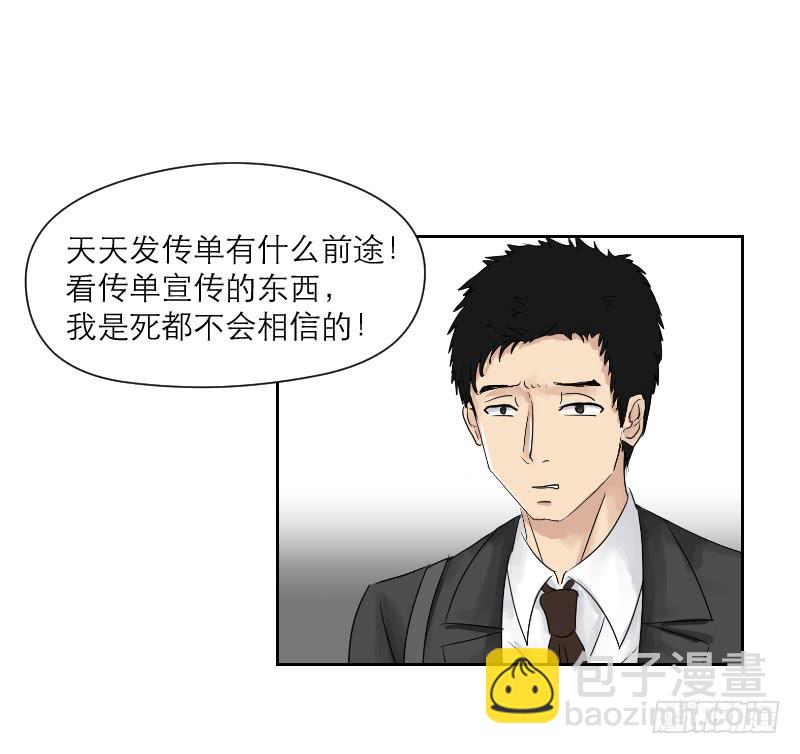 《织梦人》妄念（2） 第25页