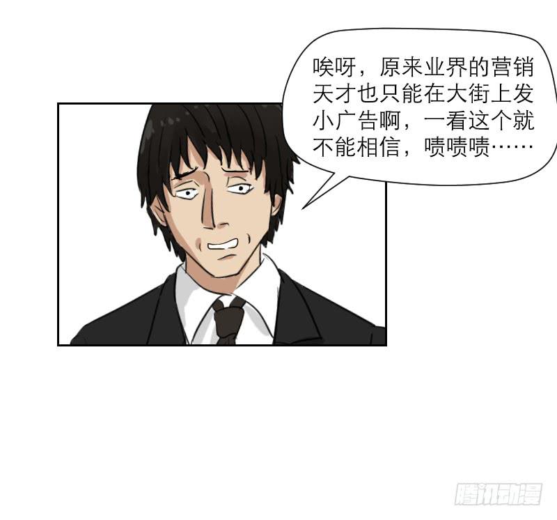 《织梦人》妄念（2） 第26页