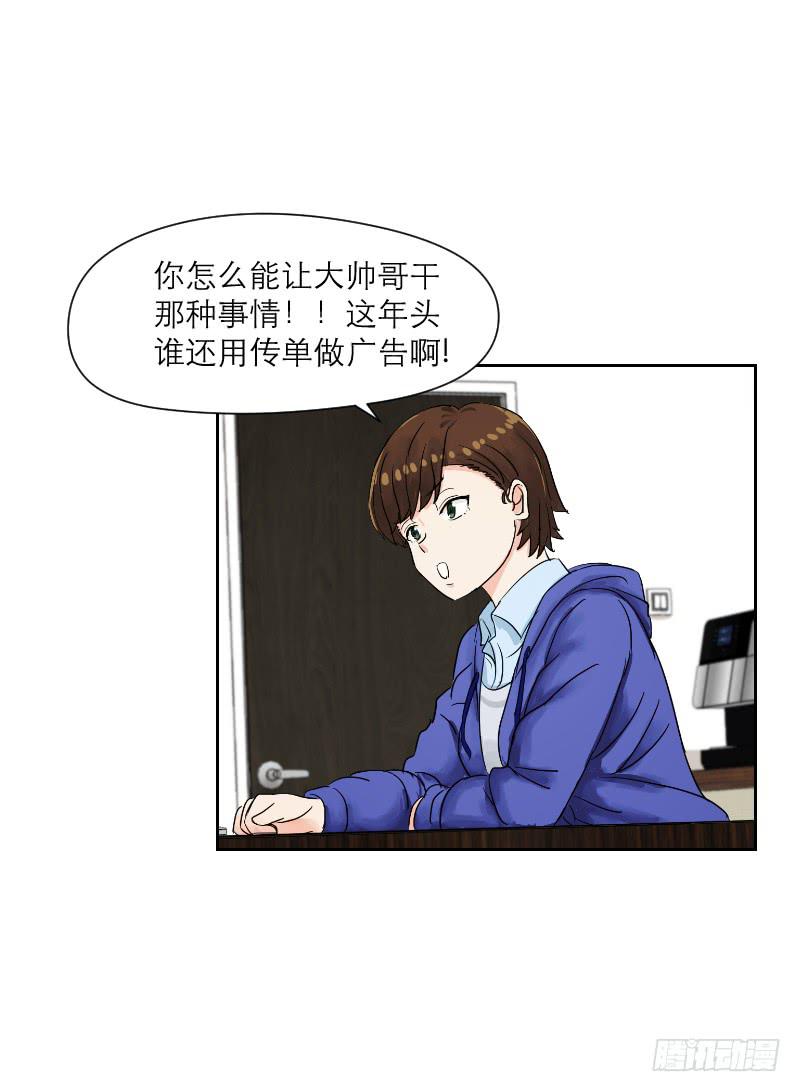 《织梦人》妄念（2） 第30页