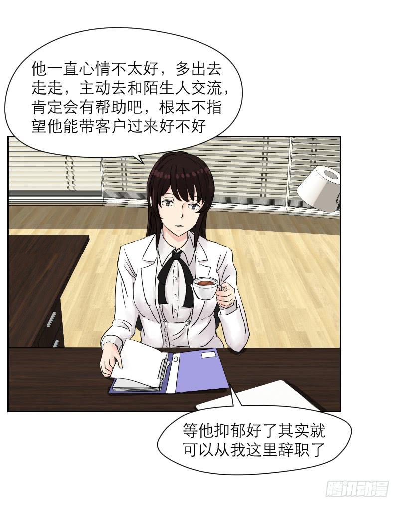 《织梦人》妄念（2） 第31页