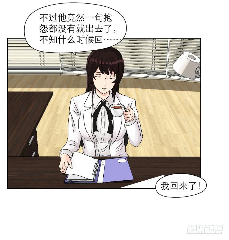 《织梦人》妄念（2） 第32页
