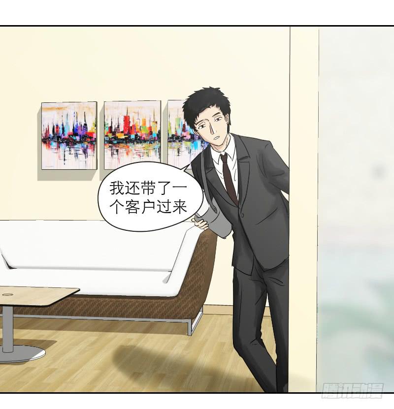 《织梦人》妄念（2） 第33页