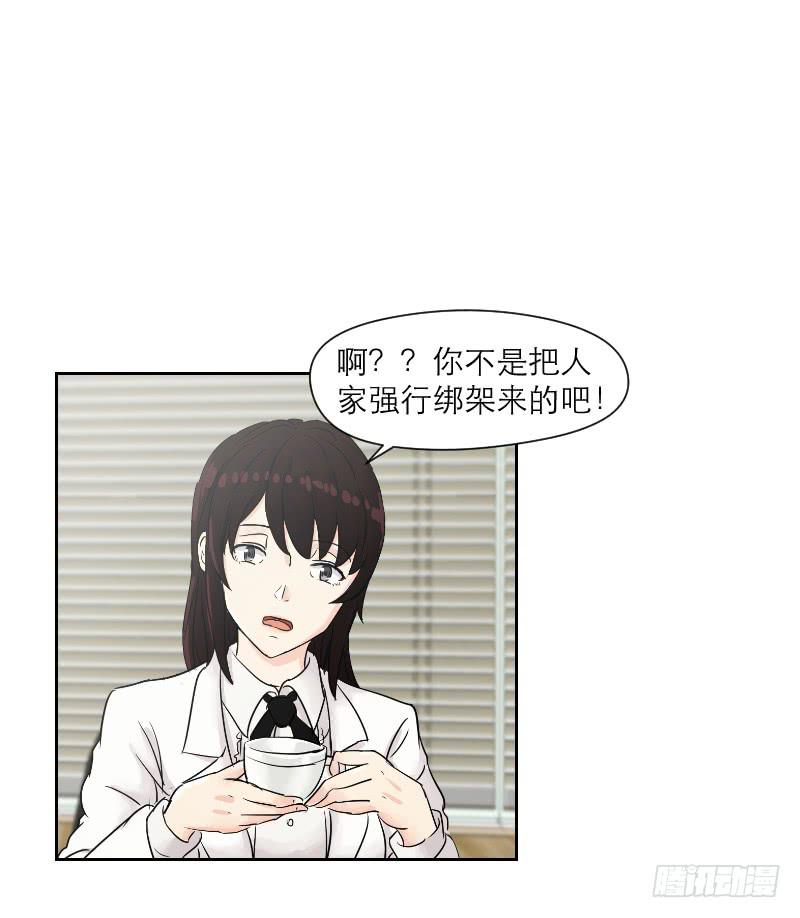 《织梦人》妄念（2） 第34页