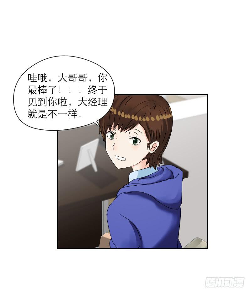 《织梦人》妄念（2） 第38页