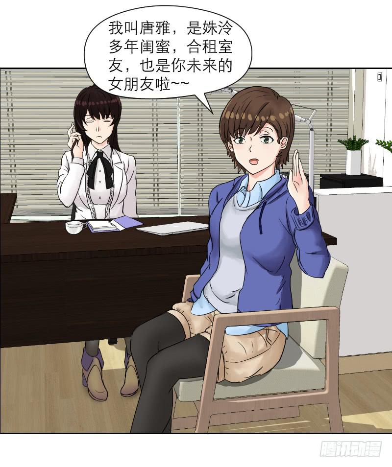 《织梦人》妄念（2） 第41页