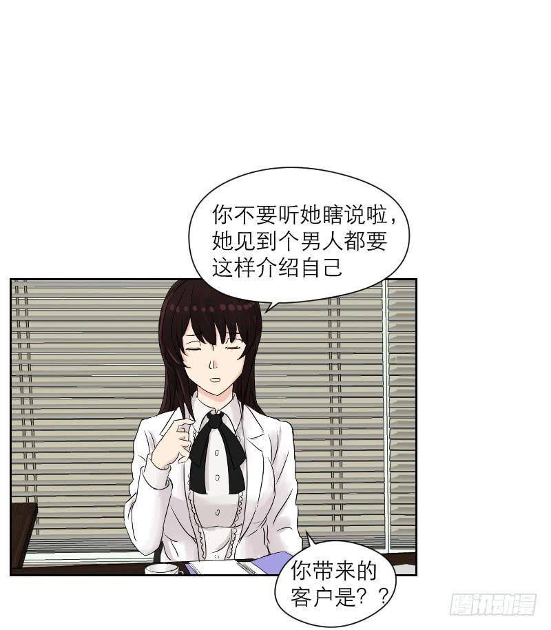 《织梦人》妄念（2） 第43页