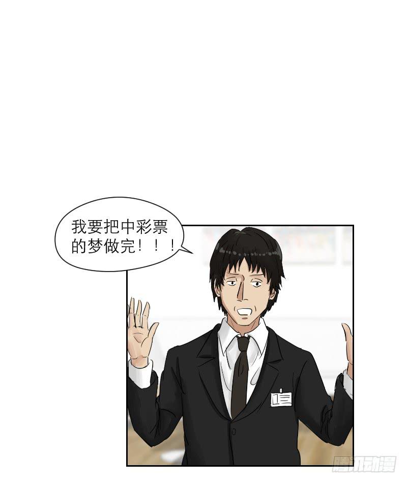 《织梦人》妄念（2） 第44页