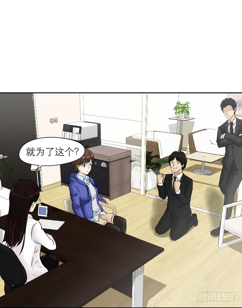 《织梦人》妄念（2） 第46页