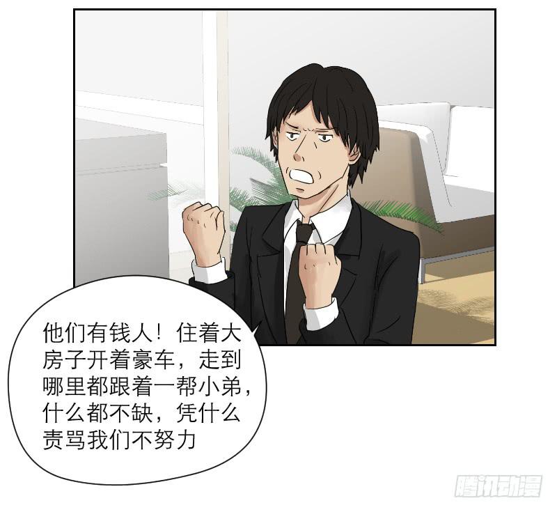 《织梦人》妄念（2） 第48页
