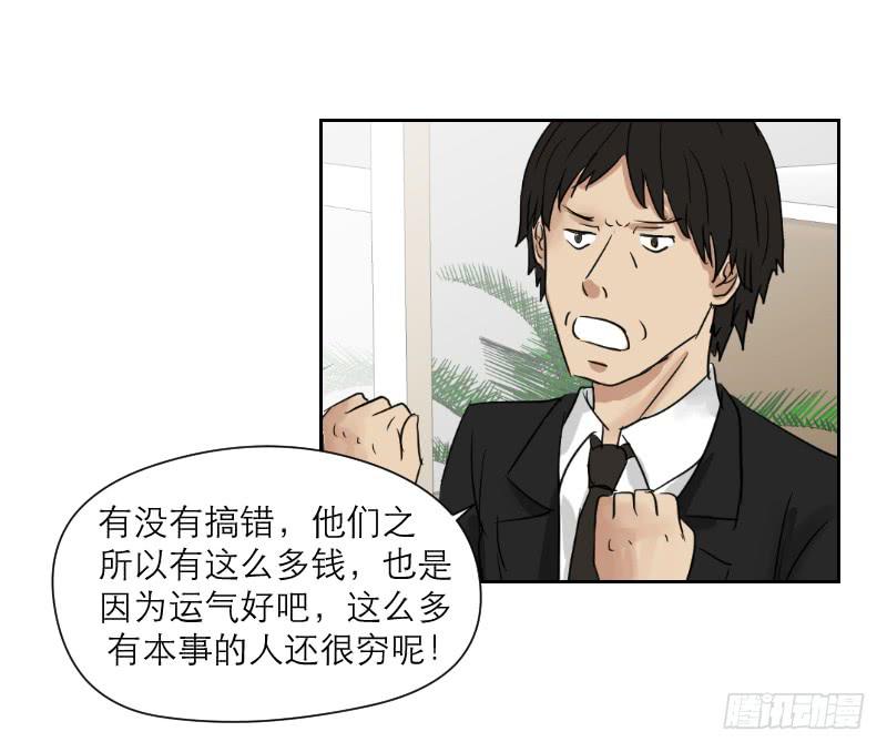 《织梦人》妄念（2） 第49页