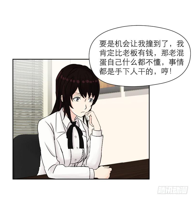 《织梦人》妄念（2） 第50页