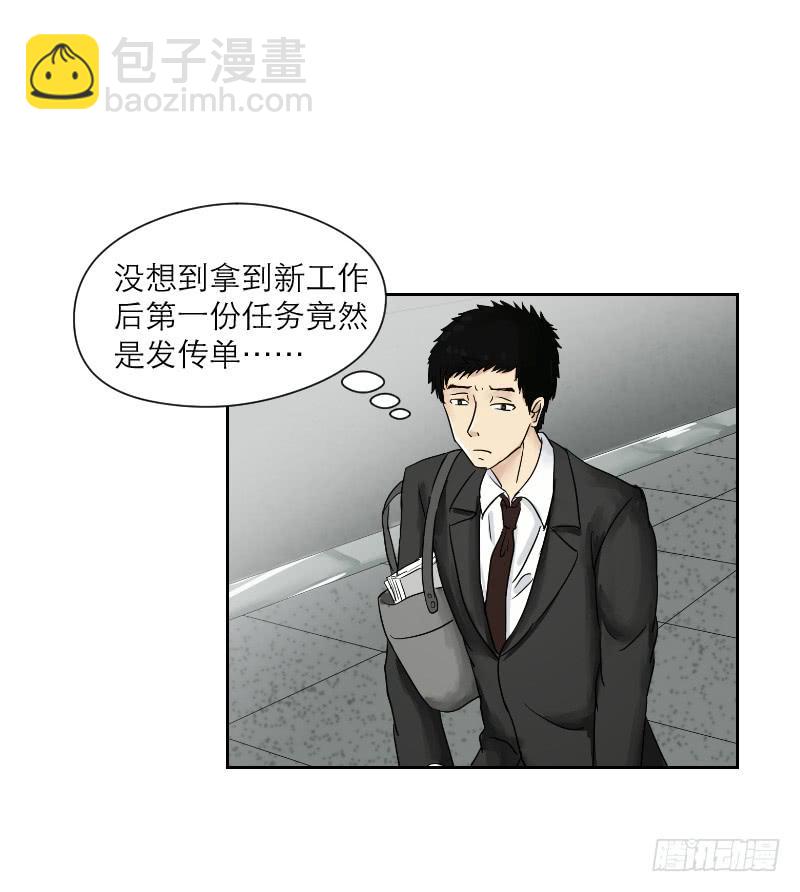 《织梦人》妄念（2） 第5页
