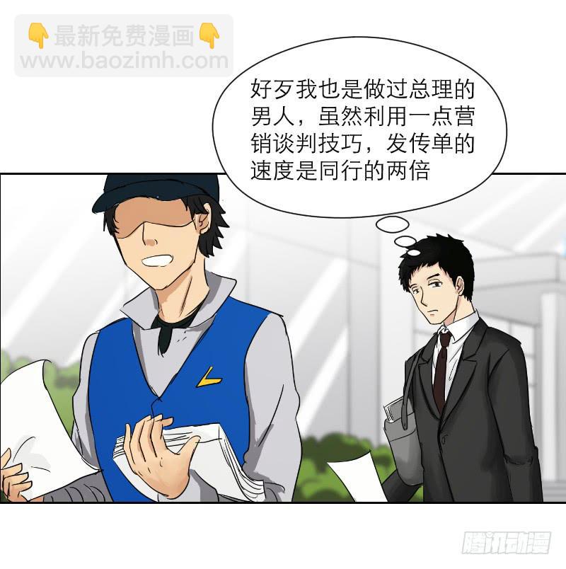 《织梦人》妄念（2） 第6页