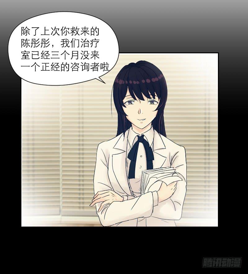《织梦人》妄念（2） 第9页
