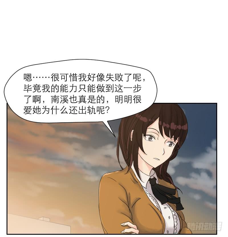 《织梦人》织梦人番外2 第10页