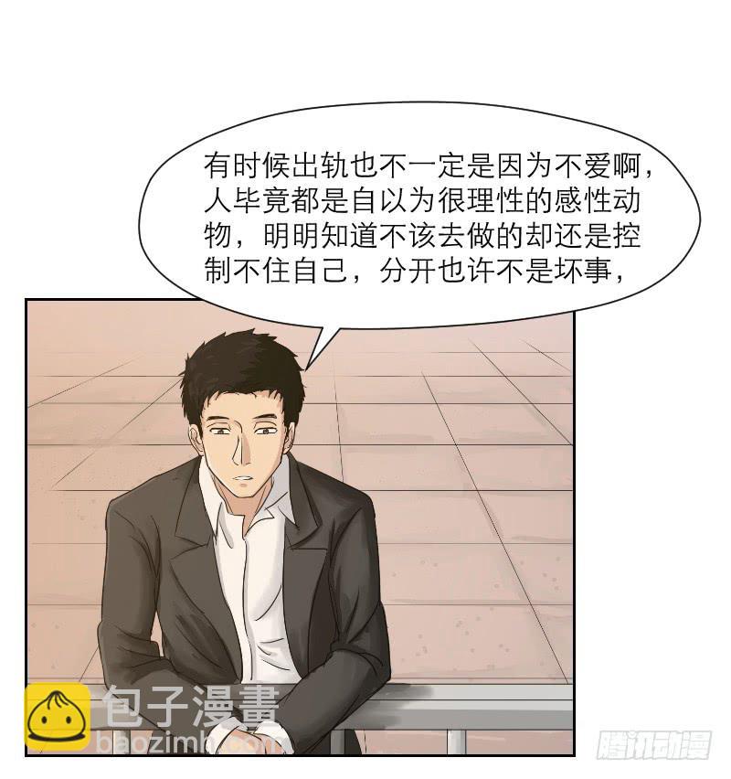 《织梦人》织梦人番外2 第12页
