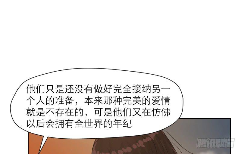 《织梦人》织梦人番外2 第13页