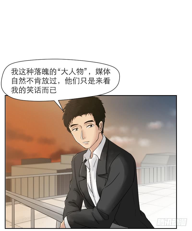 《织梦人》织梦人番外2 第23页