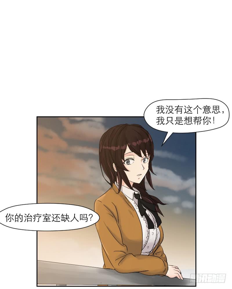 《织梦人》织梦人番外2 第24页