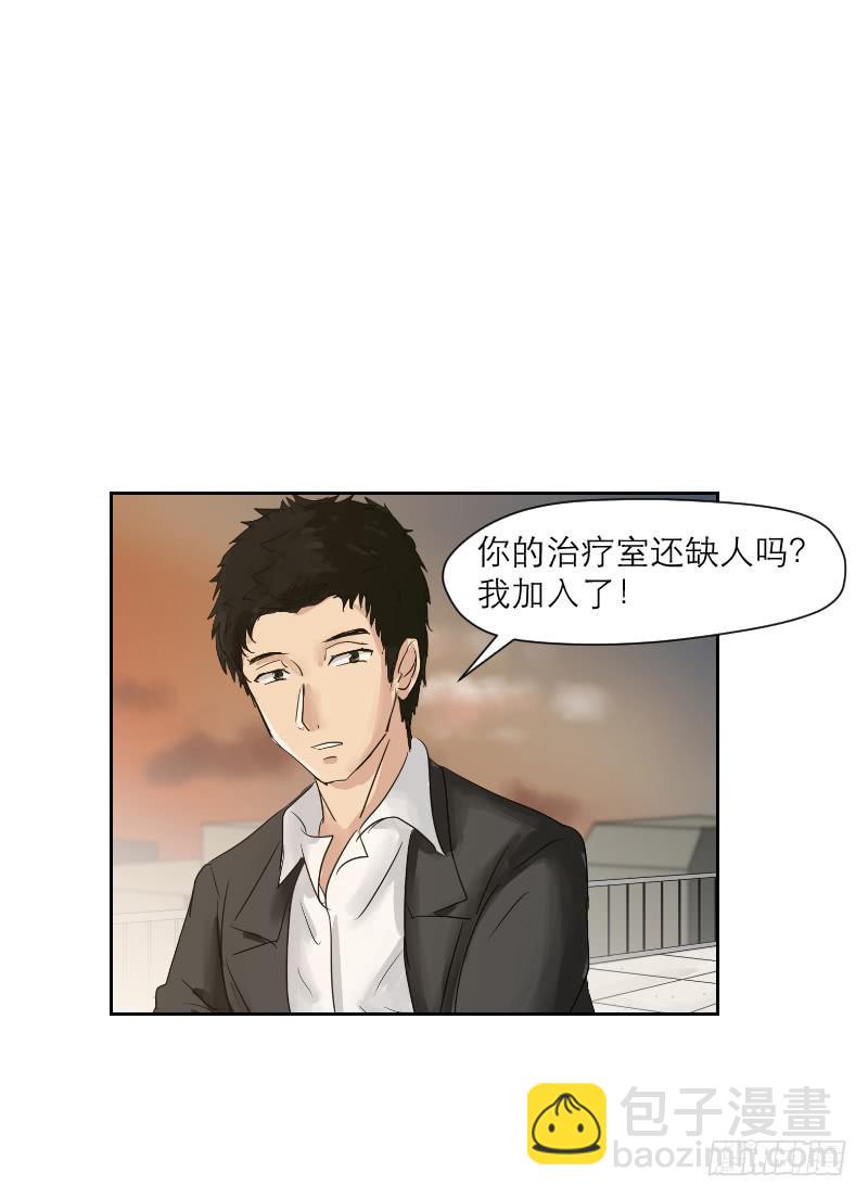 《织梦人》织梦人番外2 第26页