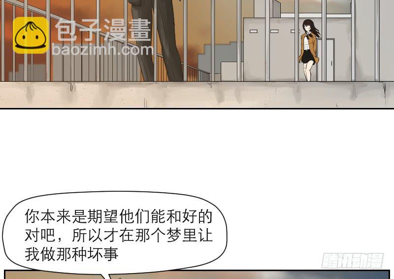 《织梦人》织梦人番外2 第8页