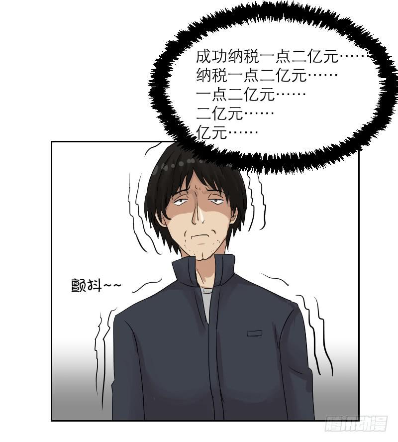 《织梦人》妄念（3） 第10页