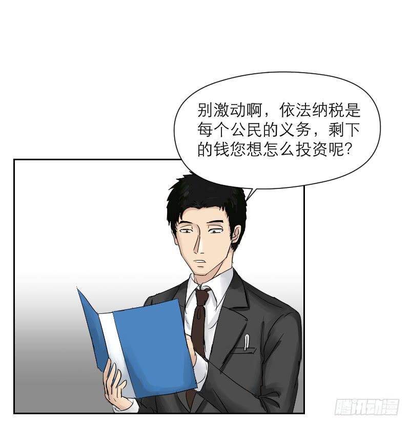 《织梦人》妄念（3） 第13页