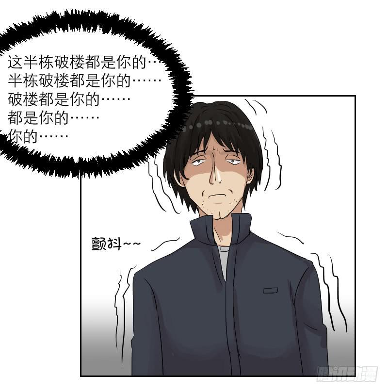 《织梦人》妄念（3） 第18页