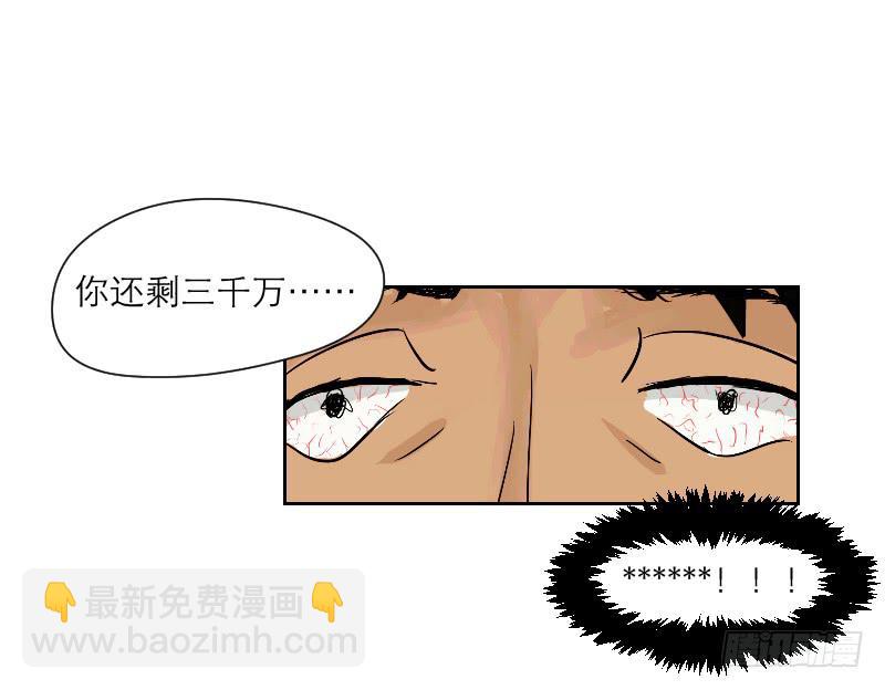 《织梦人》妄念（3） 第20页