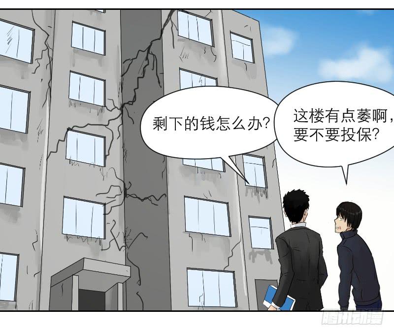 《织梦人》妄念（3） 第22页