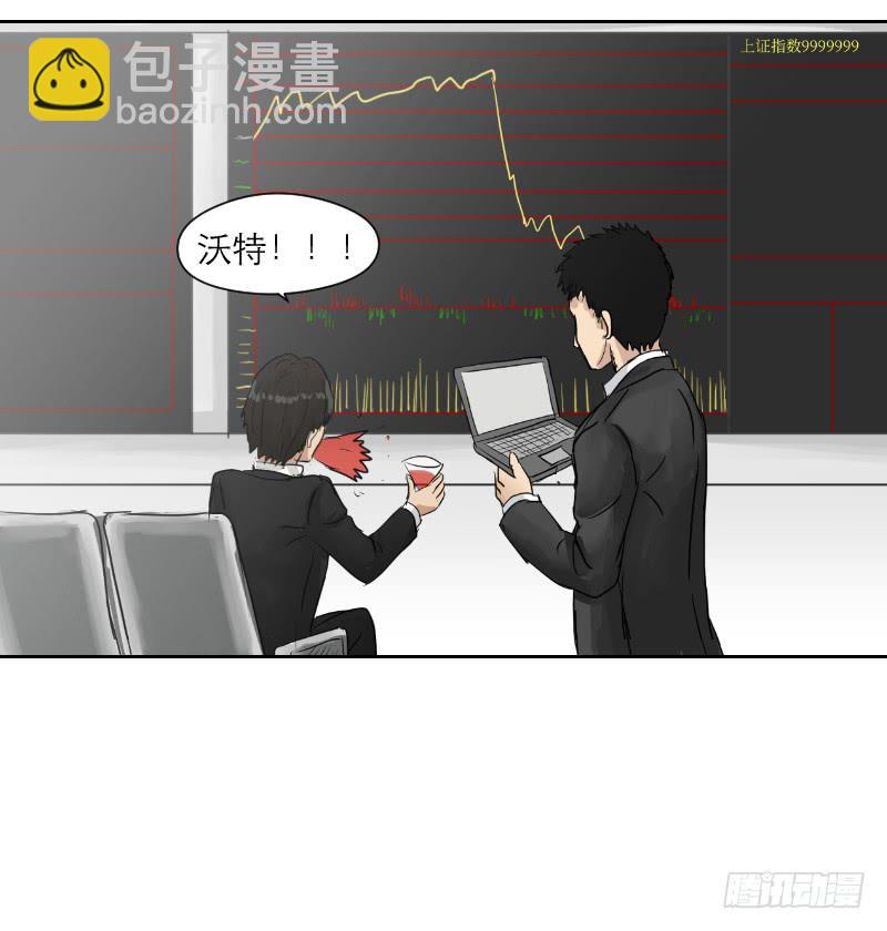《织梦人》妄念（3） 第30页