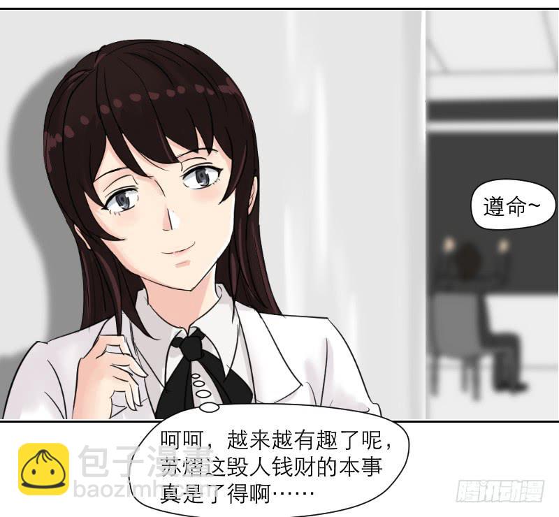 《织梦人》妄念（3） 第39页