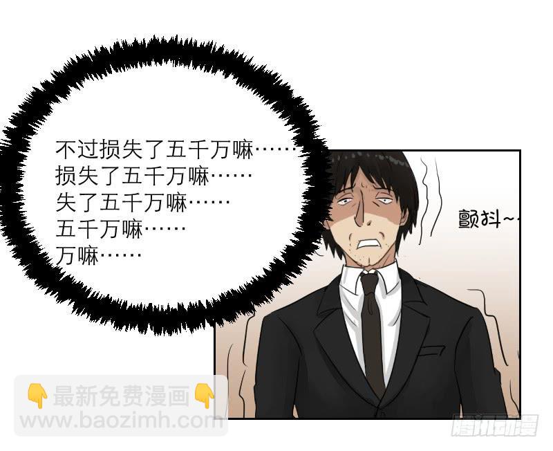 《织梦人》妄念（3） 第43页