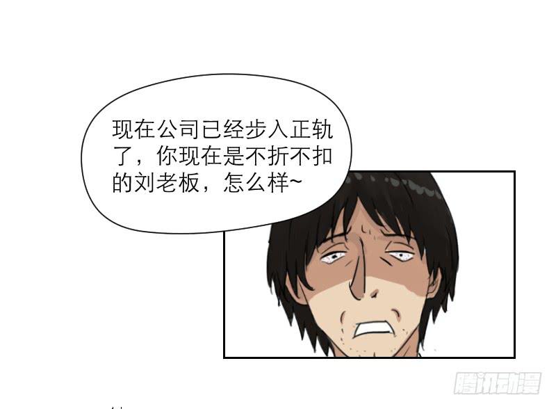 《织梦人》妄念（3） 第44页