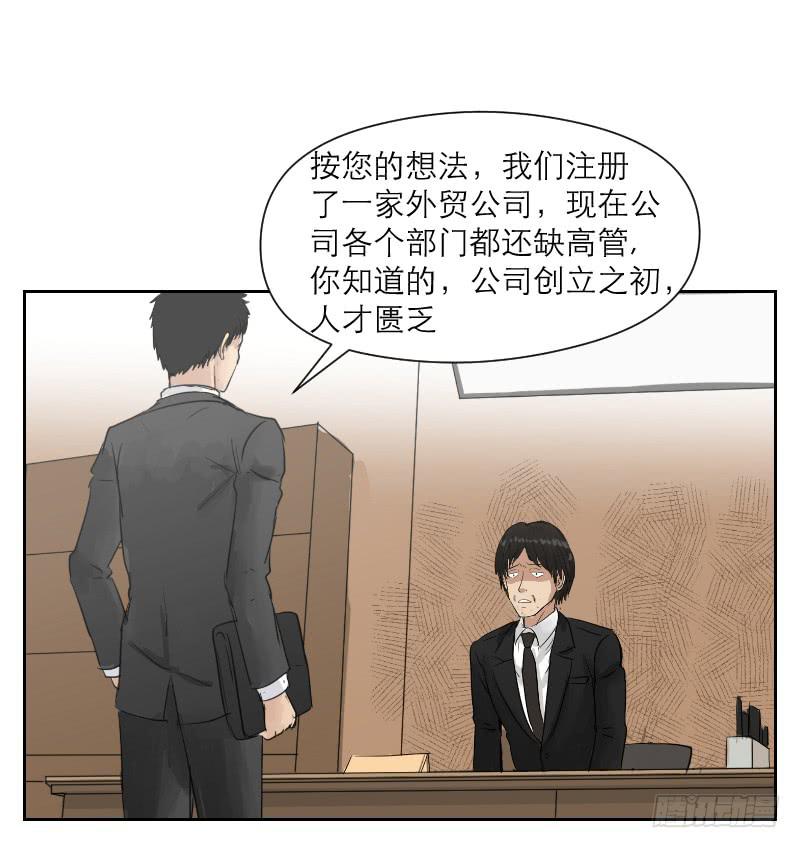 《织梦人》妄念（3） 第46页