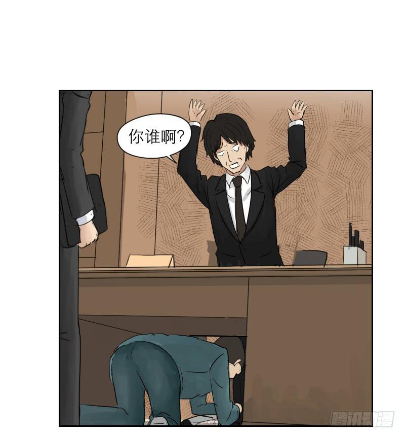《织梦人》妄念（3） 第48页