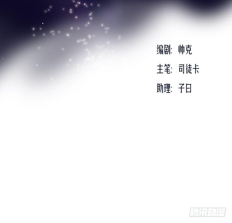 《织梦人》妄念（3） 第4页