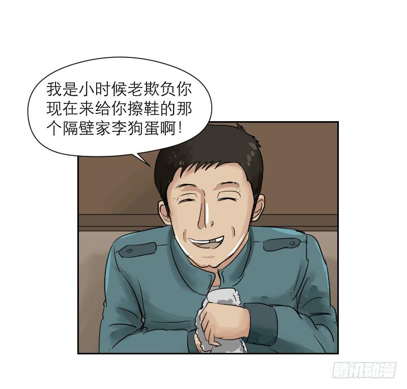 《织梦人》妄念（3） 第50页