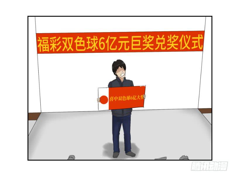 《织梦人》妄念（3） 第5页