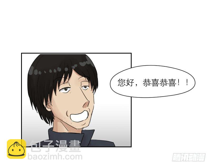 《织梦人》妄念（3） 第6页