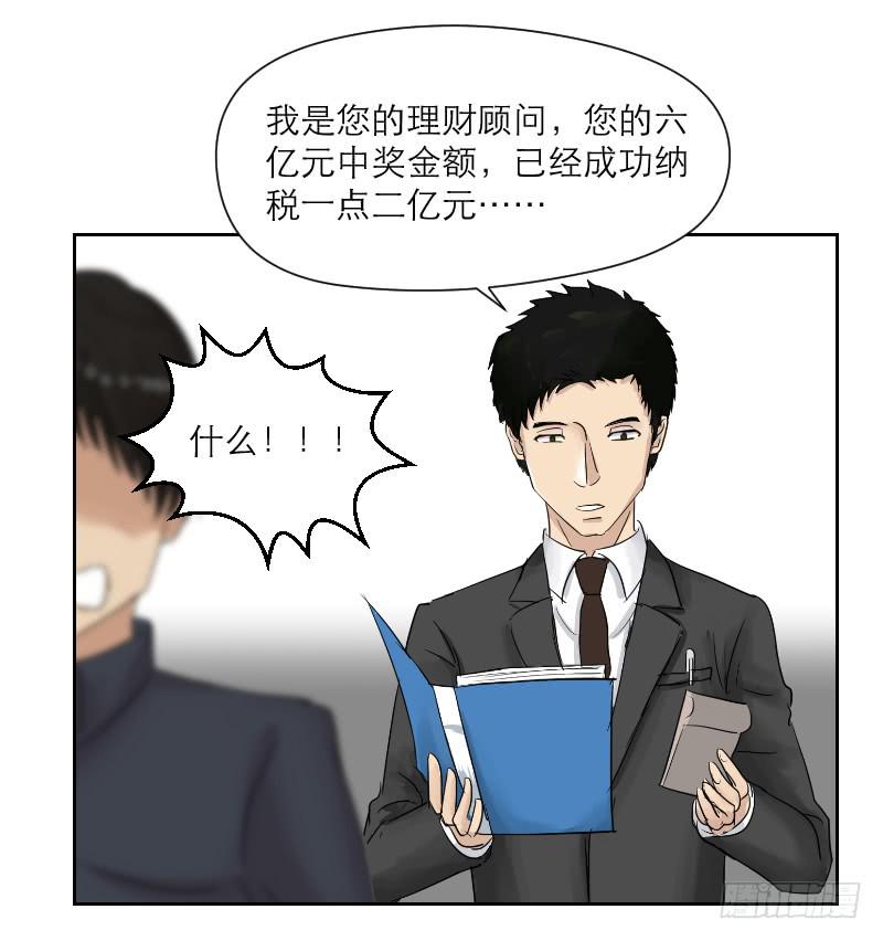 《织梦人》妄念（3） 第8页