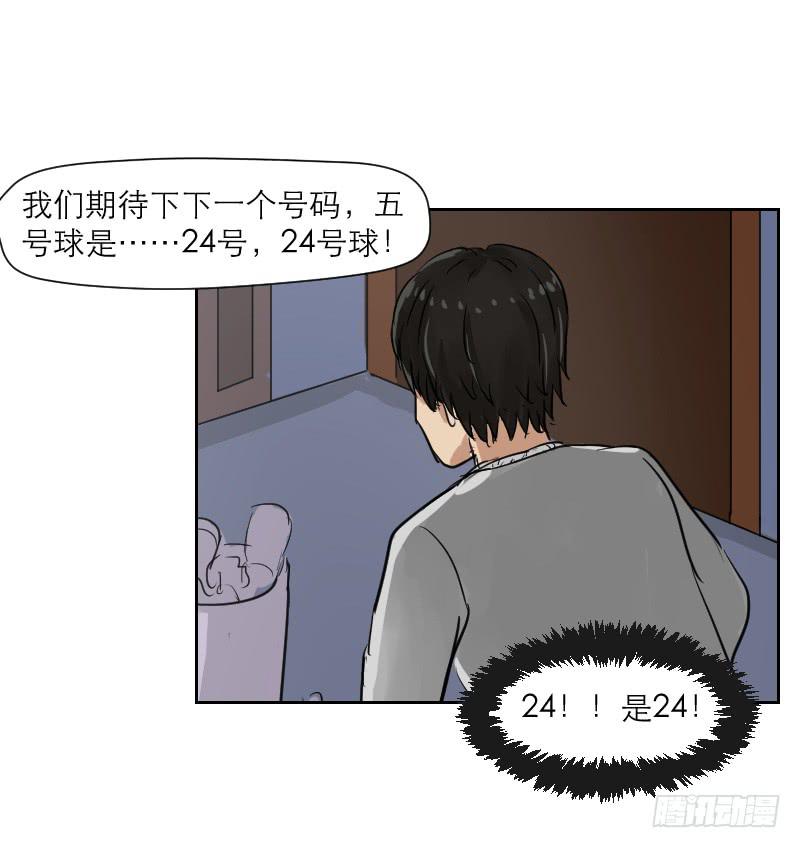 《织梦人》妄念（1） 第10页