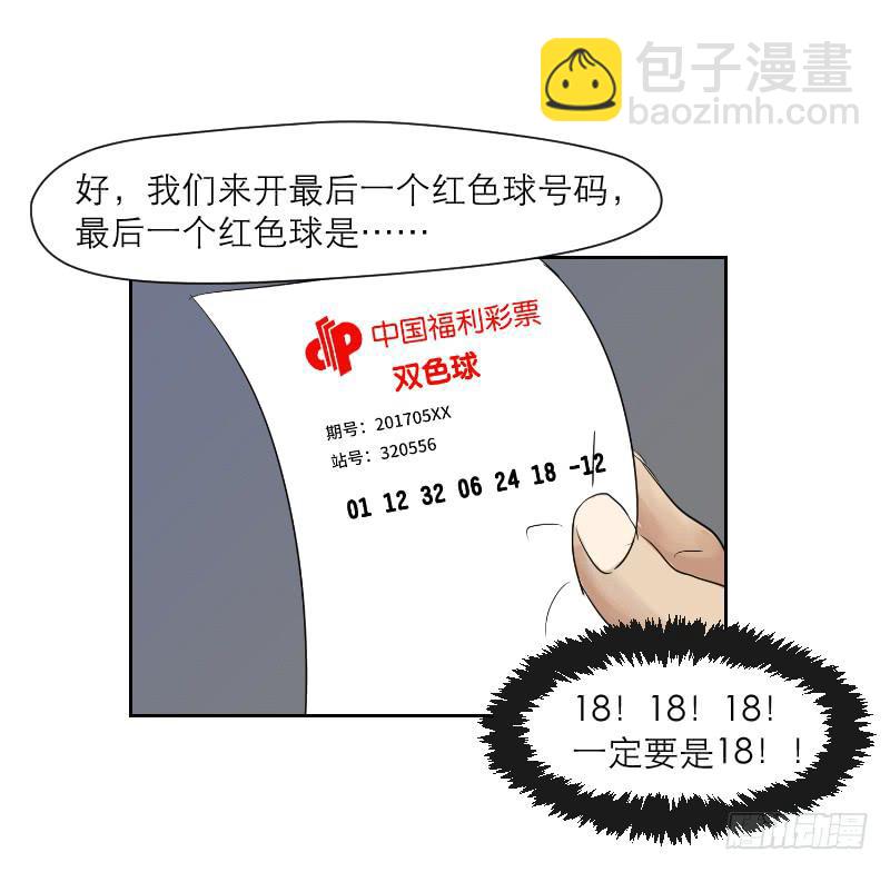 《织梦人》妄念（1） 第11页