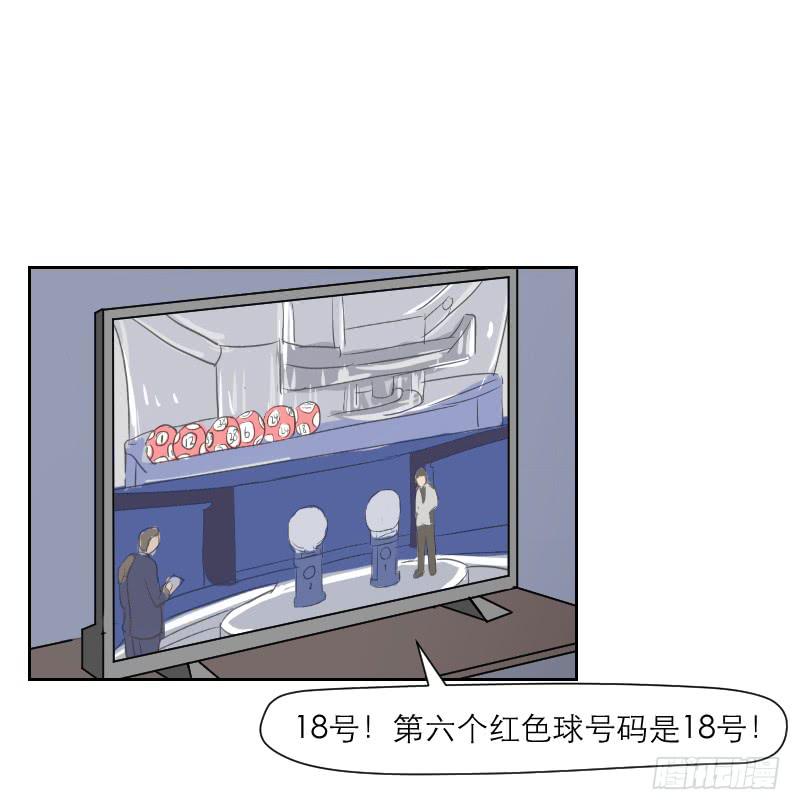 《织梦人》妄念（1） 第13页
