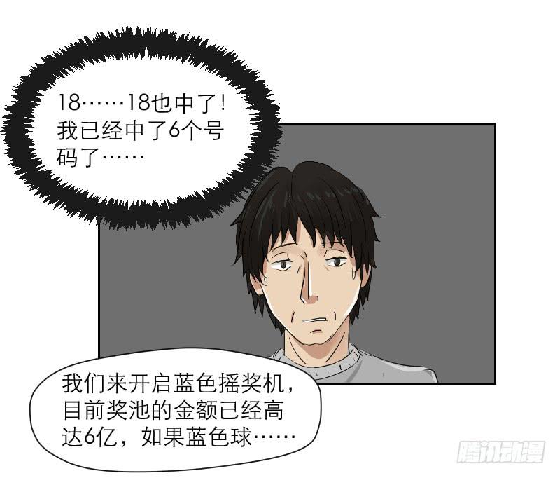 《织梦人》妄念（1） 第14页