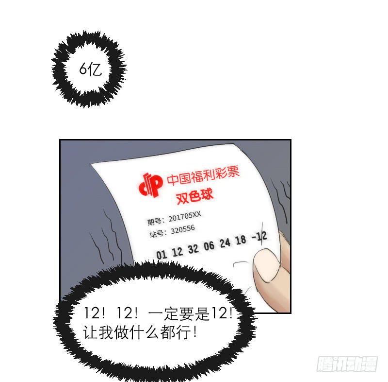 《织梦人》妄念（1） 第15页